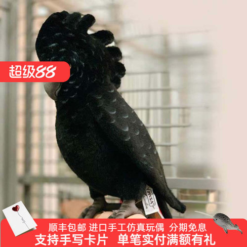 澳洲hansa进口正版红尾毛绒玩具