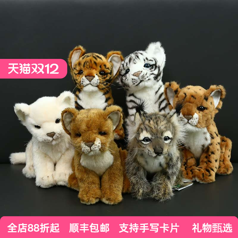 hansa小老虎公仔毛绒玩具玩偶