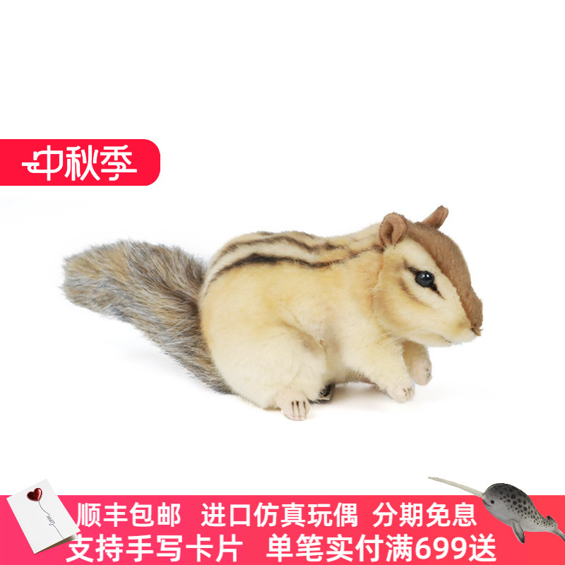 HANSA花栗鼠仿真玩偶手工制作