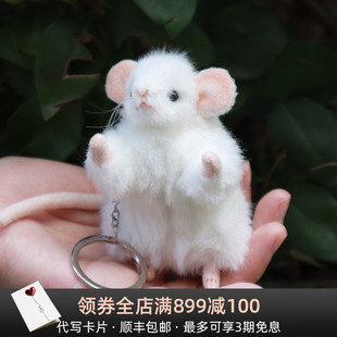 HANSA可爱小白鼠钥匙扣书包挂饰毛绒公仔小老鼠玩偶挂件送闺蜜