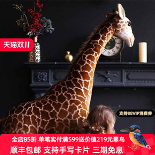 hansa進口仿真大型毛絨玩具長頸鹿公仔明星網(wǎng)紅塔塔周維維同款