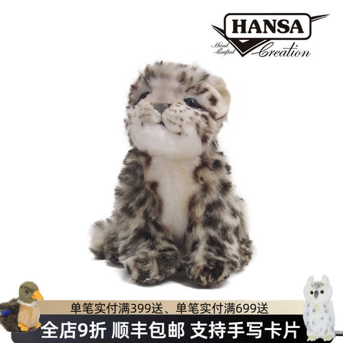 雪豹taynew呆妞同款毛绒玩具