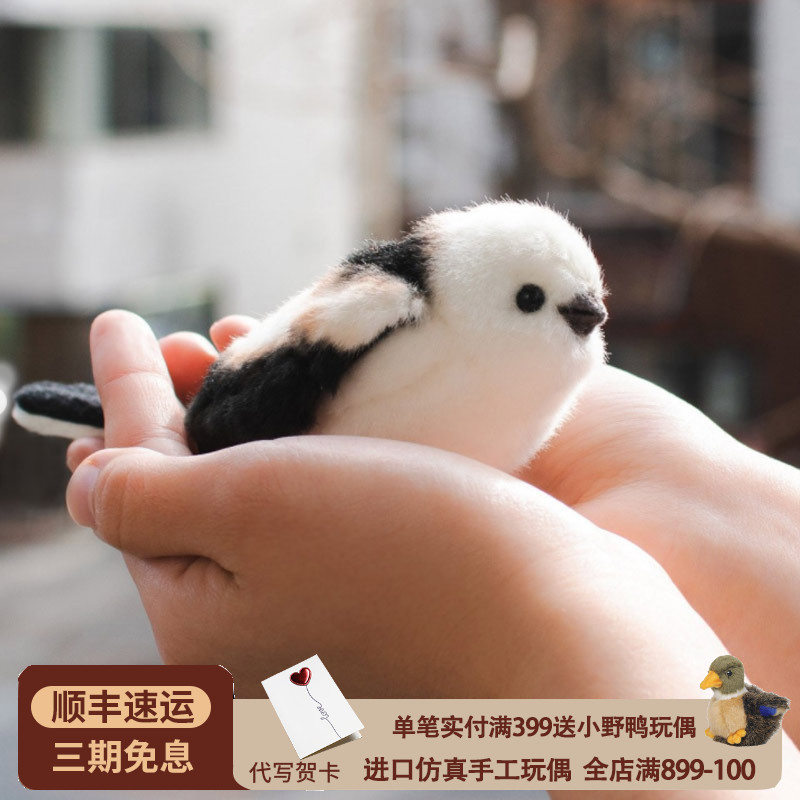 HANSA萌兰的兄弟麻雀可爱小鸟毛绒玩具小肥啾公仔山雀生日礼物