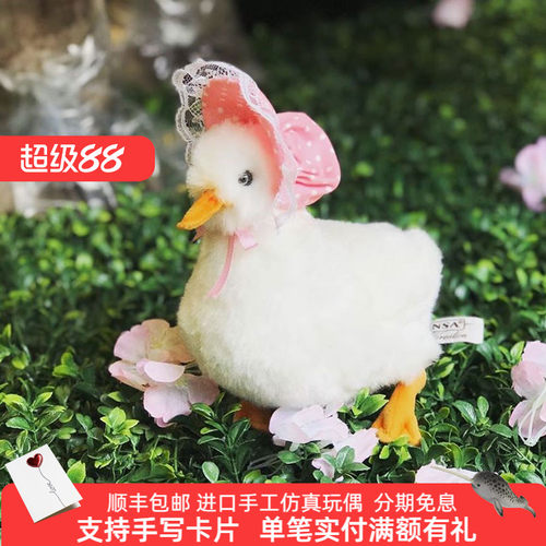 hansa可爱小鹅儿童柯尔鸭陪伴