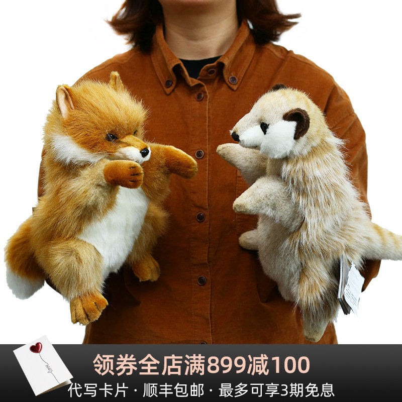 HANSA手偶可爱狐狸毛绒玩具赤狐玩偶儿童互动陪伴玩偶公仔