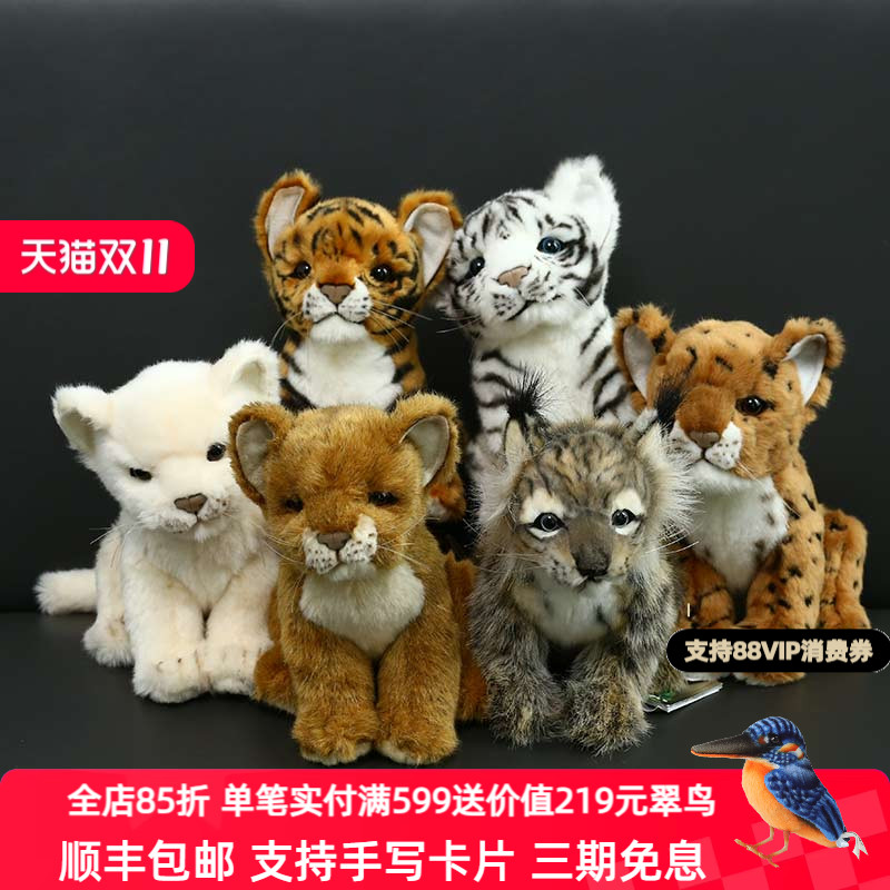 hansa小老虎公仔毛绒玩具玩偶
