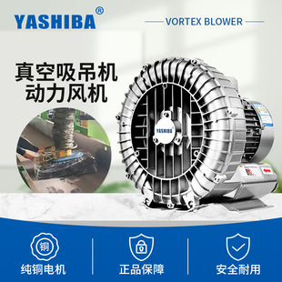 真空吸吊机动力风机机械手气管吸附用高压旋涡气泵吸气机抽气机