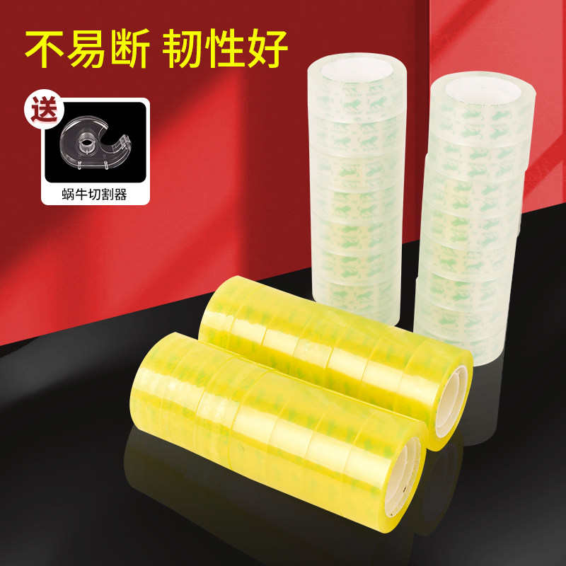 花束胶带鲜花花艺小胶带烘焙胶带小透明胶办公粘字胶纸胶条批发