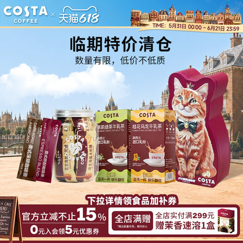 COSTA咖啡液15ml大容量设计