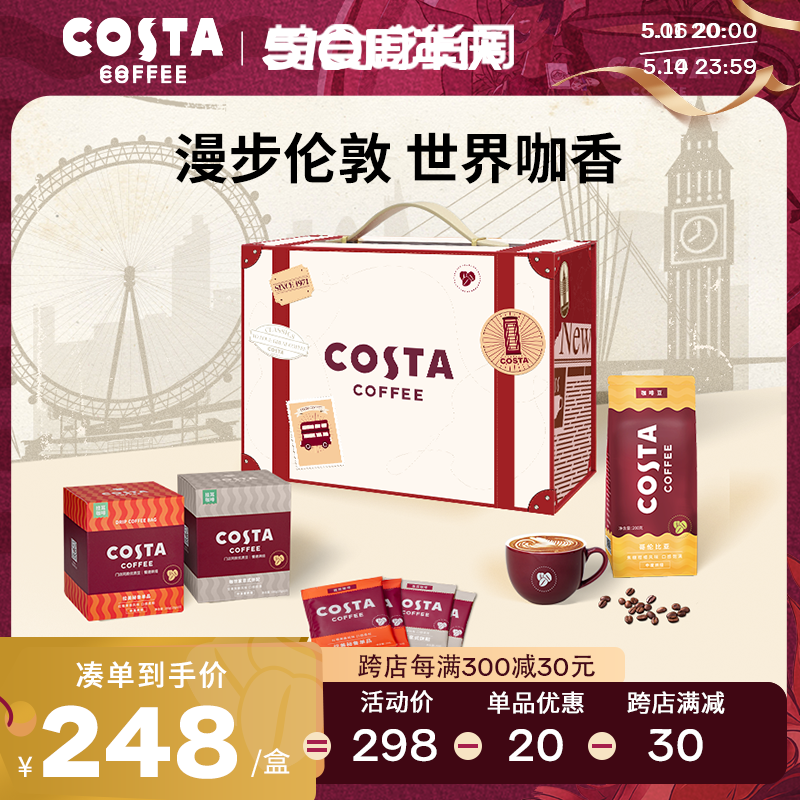 Costa意式拼配阿拉比卡咖啡豆