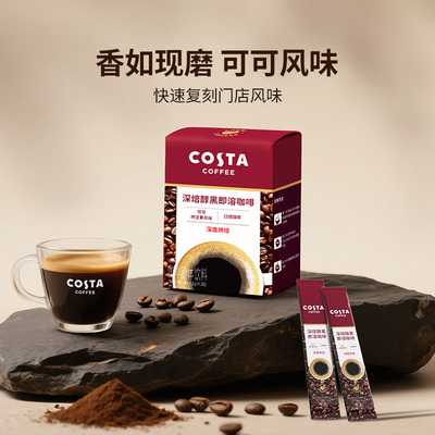 【好物体验专享】COSTA咖世家速溶咖啡