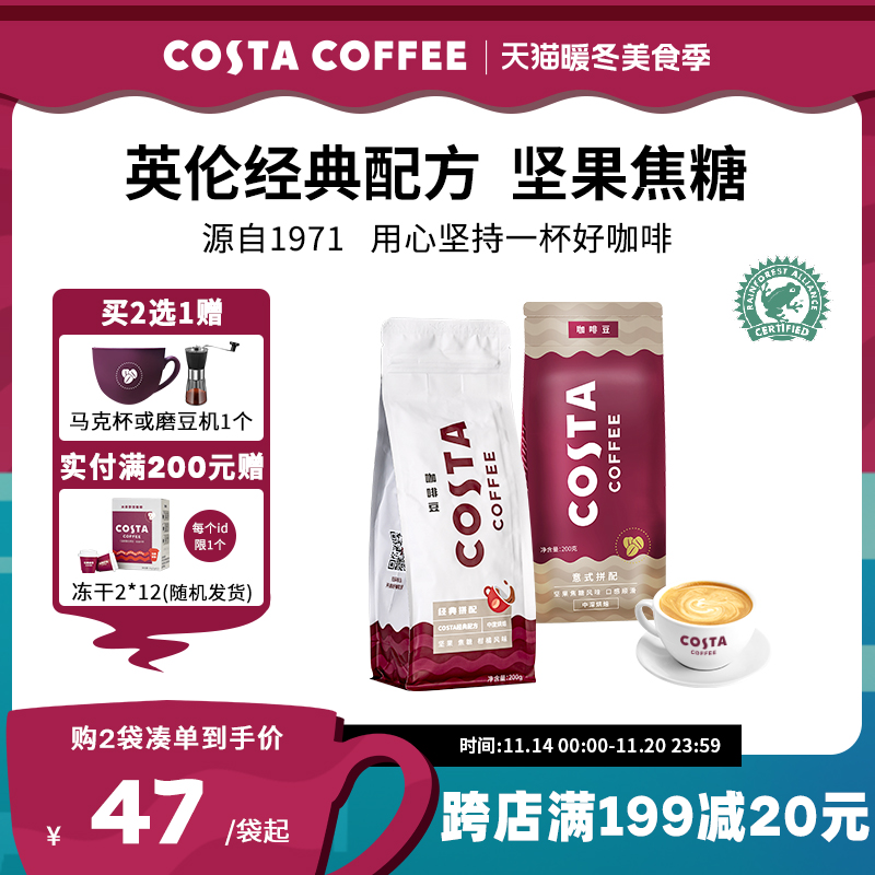 COSTA咖世家咖啡意式拼配专用进口现磨中深烘焙美式咖啡粉咖啡豆