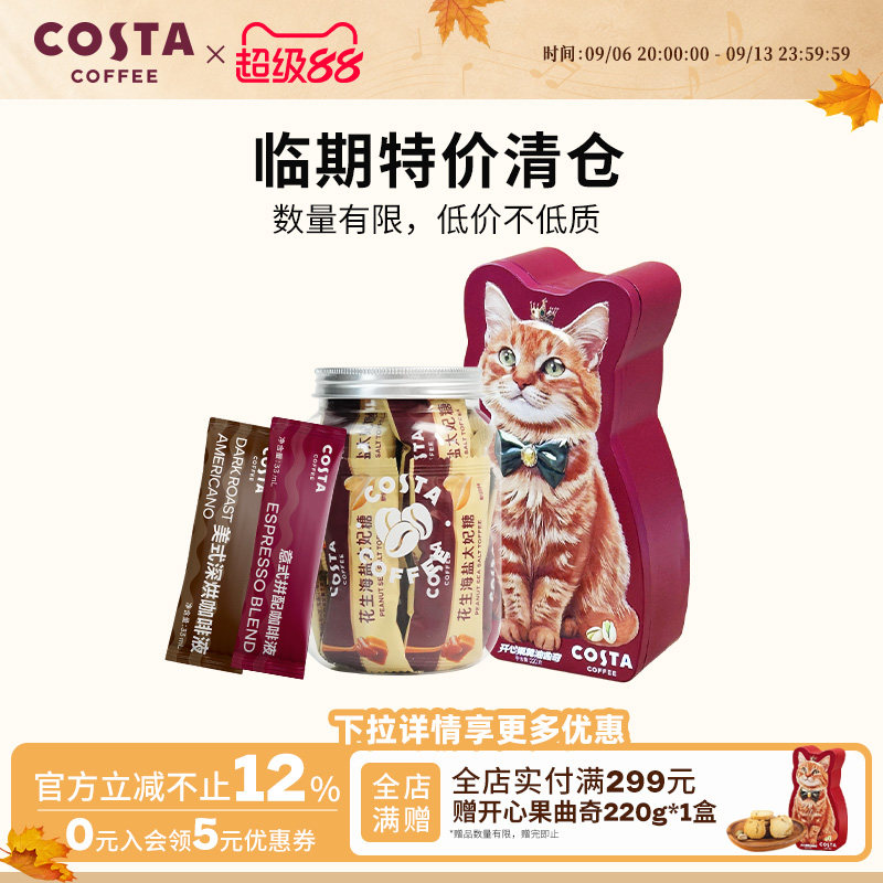 COSTA咖啡液15ml大容量设计图片