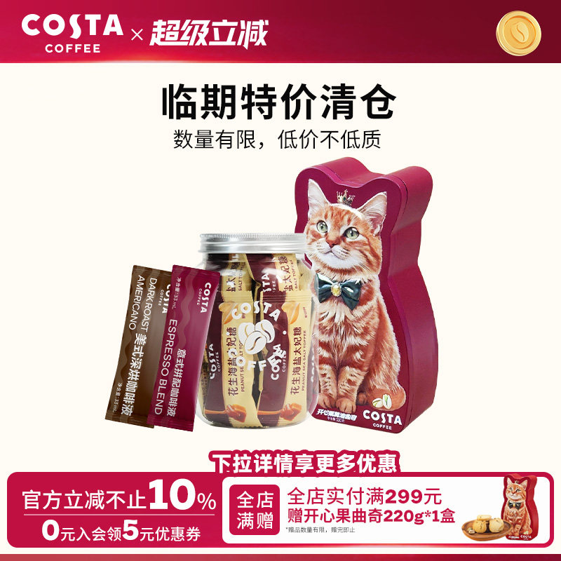 COSTA咖啡液15ml大容量设计图片