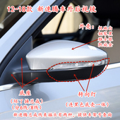 大众12 新速腾倒车镜车外后视镜外壳反光镜片转向灯边框总成 18款