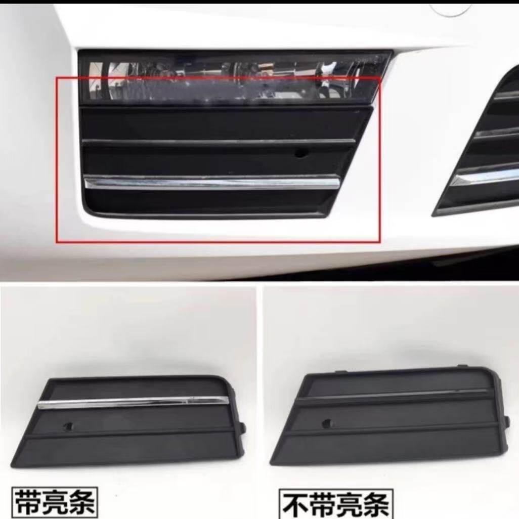 斯柯达明锐雾灯框前杠格栅护板