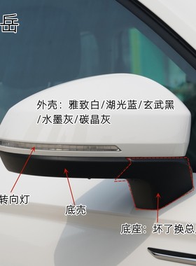 真视倒车镜转向灯外壳镜片