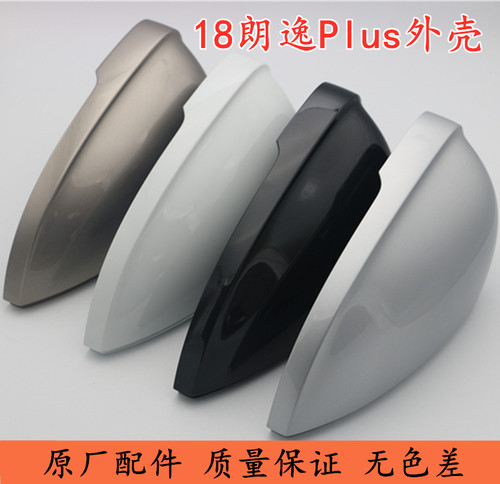 大众款款新朗逸外壳倒车镜