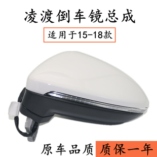 大众15-18凌渡后视镜倒车镜总成反光镜车外倒车镜凌度后视镜总成