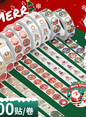 500贴圣诞节卷卷贴圣诞氛围装画儿童贴纸幼儿园学生卡通奖励贴纸信件封口咖啡杯装饰