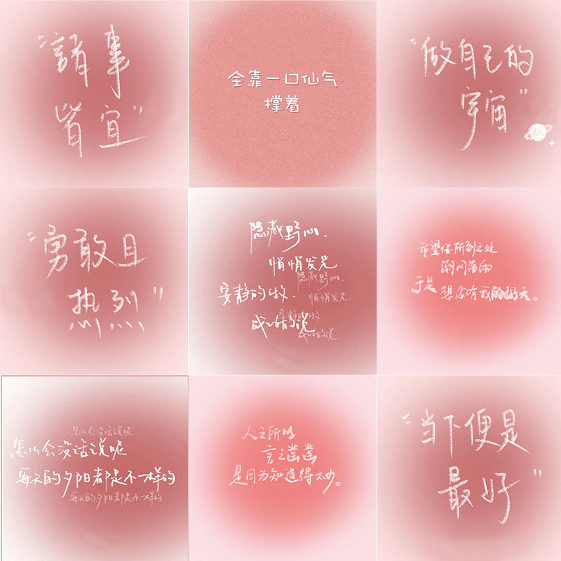 63张腮红便签文字贴纸笔记本手机壳电脑ipad行李箱防水手账贴画