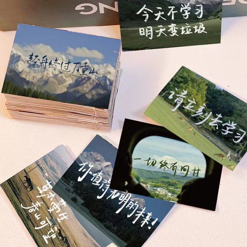 63张风景文案贴纸励志