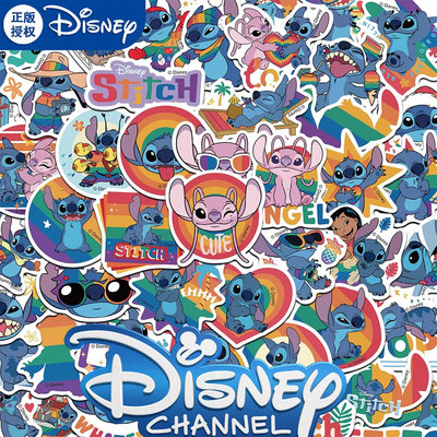 【迪士尼官方授权】50张彩虹史迪奇贴纸可爱卡通贴画电脑笔记本防水ipad水杯