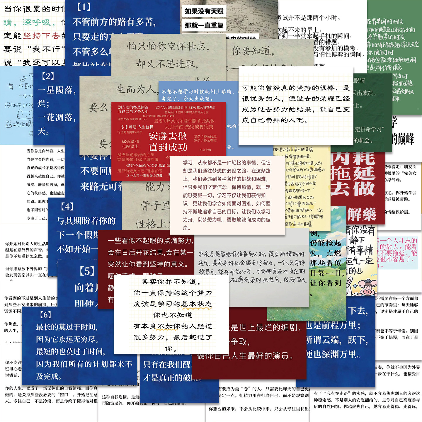 41张劝学贴纸激励学习励志贴画正能量心灵鸡汤语录简约治愈文案手帐笔记本手机贴纸,3C数码配件,笔记本个性小贴纸,淘宝优惠券,粉丝福利购,淘宝优惠卷