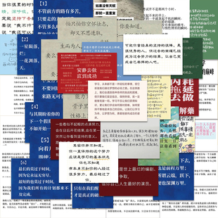 41张劝学贴纸激励学习励志贴画正能量心灵鸡汤语录简约治愈文案手帐笔记本手机贴纸