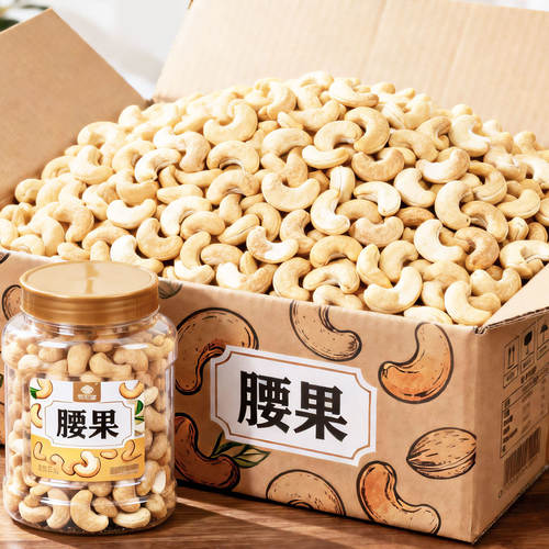 腰果2025新货原味腰果生腰果仁越南腰果整箱独立包装年货