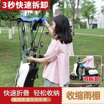 电动车收缩雨棚伸缩快拆可折叠挡风挡雨防晒可拆卸电瓶车7字车棚