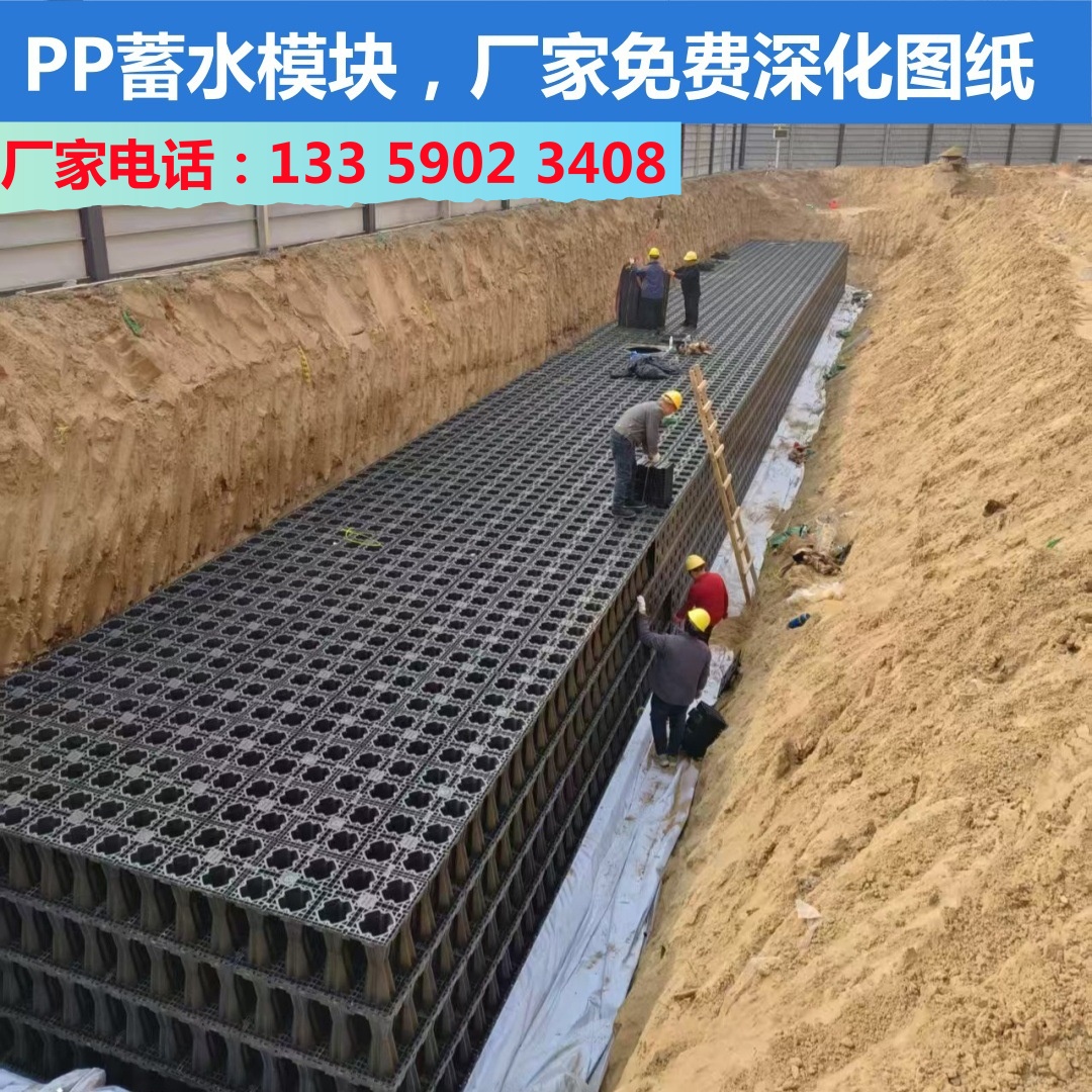 免费深化雨水收集PP模块系统