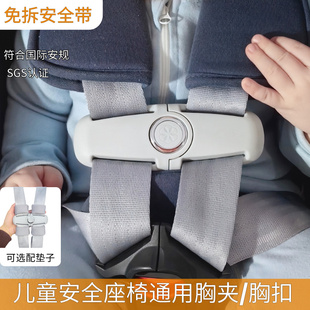 儿童安全座椅胸扣五点式安全带防挣脱胸夹固定锁扣婴儿车肩带夹子