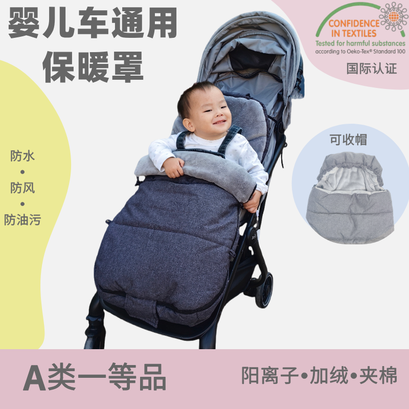婴儿车通用保暖脚套睡袋立体裁剪