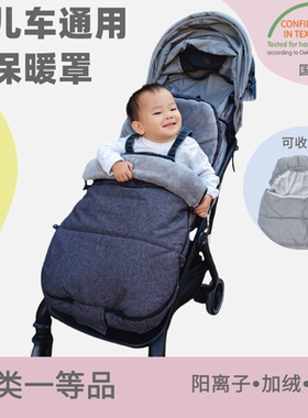 婴儿车通用保暖脚套睡袋立体裁剪