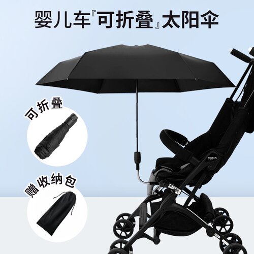 婴儿车遮阳伞妈妈可用折叠大尺寸