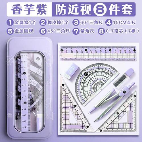 Geometry Set for Students Math Protractor Compass with Ruler