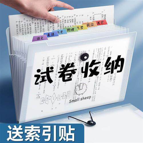 A4 Organ Bag Folder File Storage Box风琴文件夹大容量试卷收纳