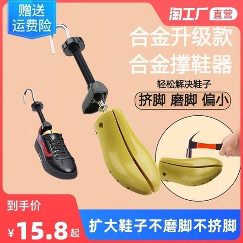 Shoe stretcher High heel flat shoe expander shoe support