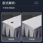salons Disposable for sheets 美容院免洗床单 bed