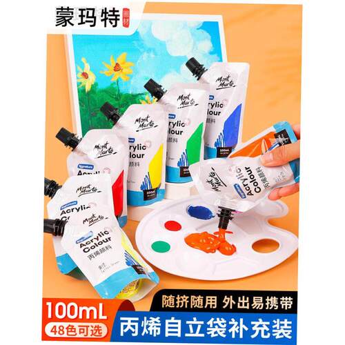 Acrylic paint set 48colours丙烯颜料补充袋装 art painting
