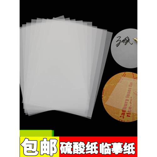 A3 Sulphate paper A2 Tracing paper A1 copy paper A4 copying