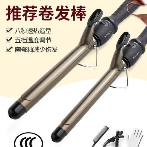 Beauty hair dryer curler dormitory mini curling iron 卷发棒