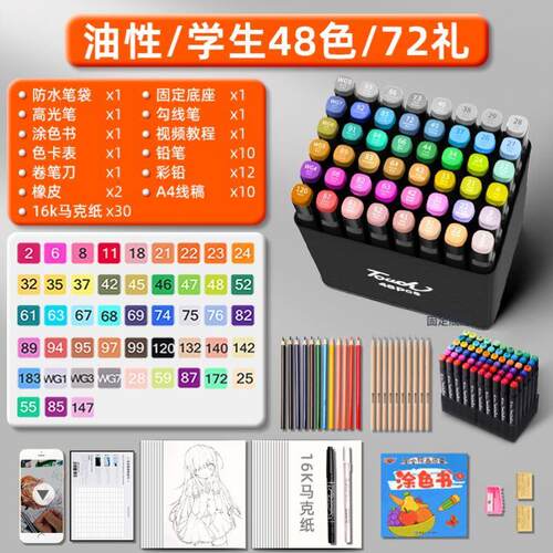 Marker pen 100 color suit animation cartoon 48 color touch a