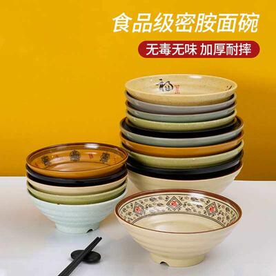 Melamine noodle bowl ramen bowl malatang bowl plastic bowl l