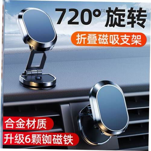 Magnetic Car Phone Holder Magnet Mount Mobile Cell 车载手机