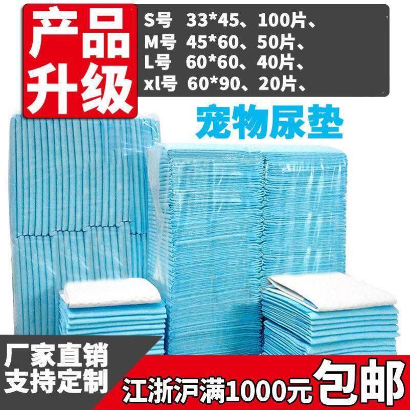 pet diapers dog diaper wee Pee Pad training mat pads cat - 实物图