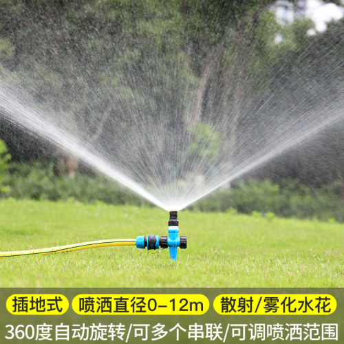 浇地神器草坪绿化浇水农用浇灌喷水喷头喷灌室外自动屋顶降温洒水