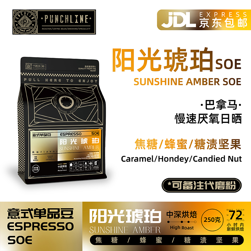 PUNCHLINE意式单品豆焦糖慕斯