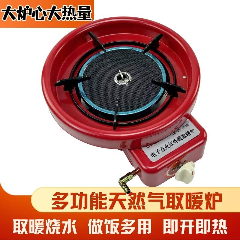 天然气烤火炉燃气灶速热取暖炉